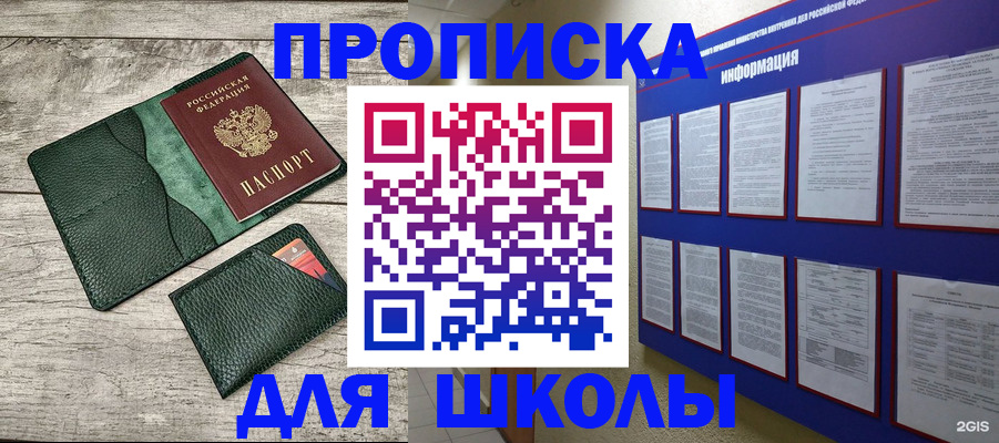 прописка для кредита в Лебедяни